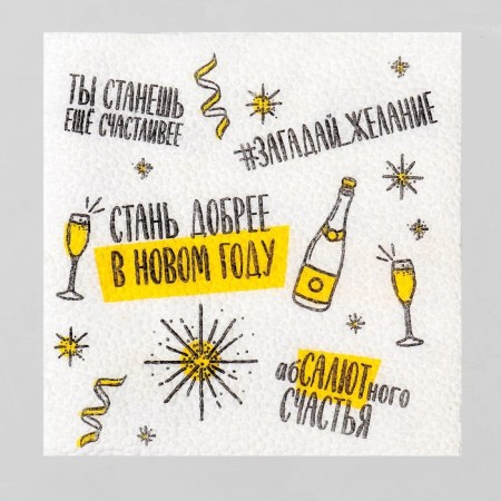 Napkins single -layer “praise”, 24x24 cm, New Year's set 20 pcs.-1