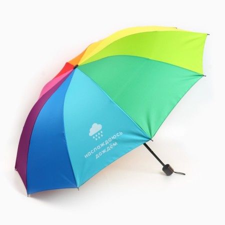 Women's rainbow umbrella “enjoy the rain”, 10 spokes.