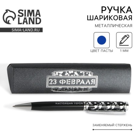 Pen in the gift case "February 23", metal, blue paste