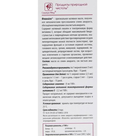 Flavia oil oil, from a direct pressing amaranth seed, 50 ml-2