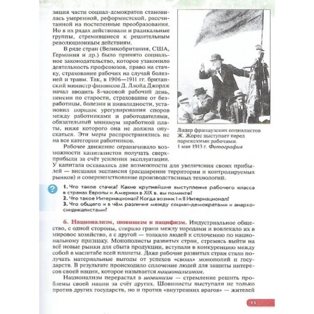 Textbook. GEF. General history. The latest story. Basic and in -deep levels, grade 10. Shubin A.V.-1
