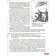 Textbook. GEF. General history. The latest story. Basic and in -deep levels, grade 10. Shubin A.V.