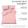 Bed linen Ethel 1.5 joint venture Pink Rose 143x215, 150x70+3-2 pcs, Maco-Satin, 114g/m2