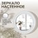 Mirror wall -mounted "modesty", D mirror surface 18.5 cm, white color