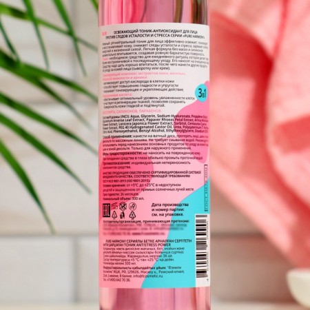 Refreshing tonic - face antioxidant against traces of fatigue and stress, 300 ml-1