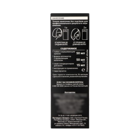 SYOSS Color hair coloring, tone 3-1, dark brown-3