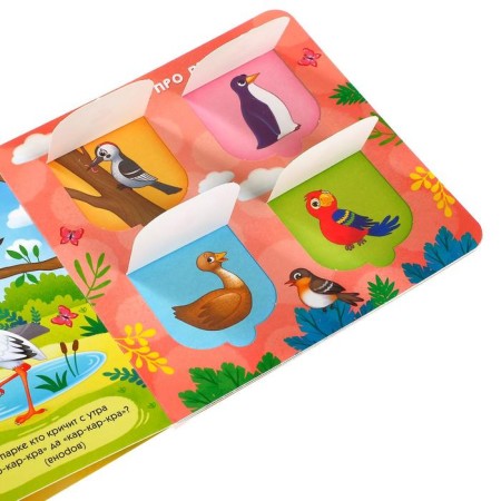 Cardboard book with windows "Riddles in the windows" 10 p.-4