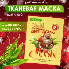 New Year. Fabric moisturizing face mask with seaweed