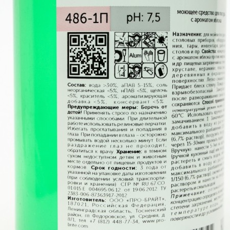 Washing dishes Profit Dishwash Apple with an apple aroma, 1 liter-1