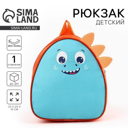 Baby backpack "Dragosha" 23*20.5 cm