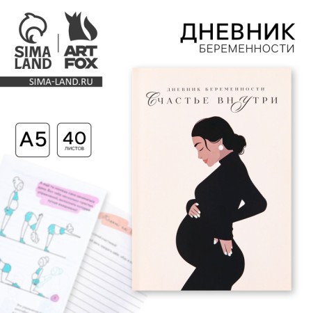 Pregnancy diary A5, 40 l "Girl"