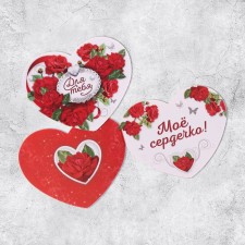 Postcard - Valentine 