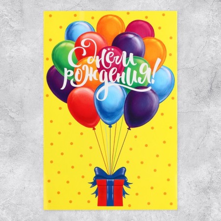 Volumetric postcard "Happy Birthday", balls, 12 x 18 cm-6