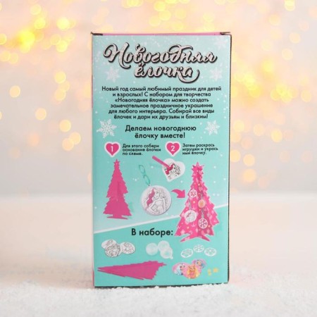 Set for creativity "New Year's Christmas tree with jewelry with your own hands", pink-2
