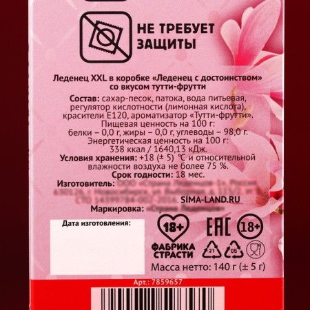 XXL Lollice in the box “Lollipop with dignity”, taste: strawberries, 140 g. (18+)-8