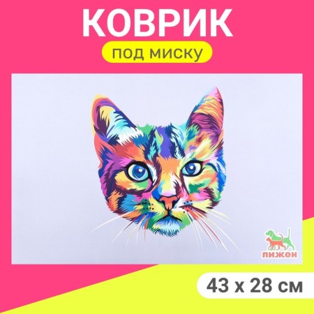 Rug for a bowl "Pigger" 43 x 28 cm "Kotovsky"