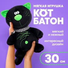 Soft toy 