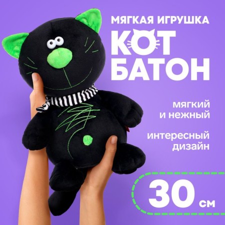 Soft toy "Cat Baton", black color, 30 cm