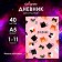 Universal diary for grades 1-11, "cats", soft cover, 40 sheets