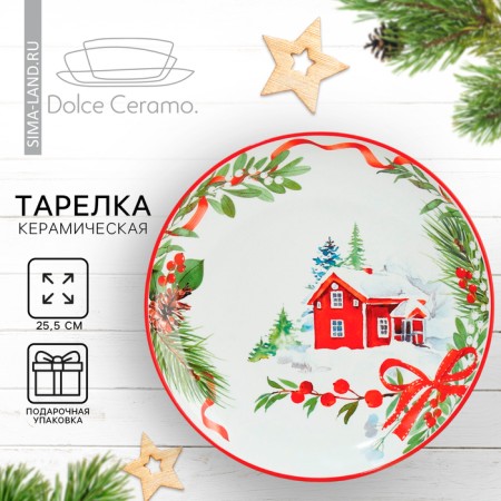 Ceramic plate "New Year's fairy tale" red, 25.5 cm, white color