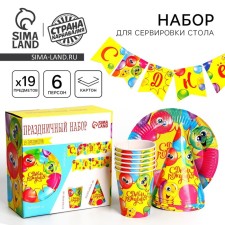 Set of paper dishes disposable best party 