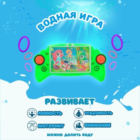 Water game "Sea residents", Mix colors