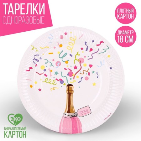 A disposable paper plate "Party. Confetti ", 18 cm