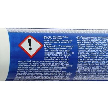 Lubrication Mobil Mobilgrease xHP 222, 390 g-1