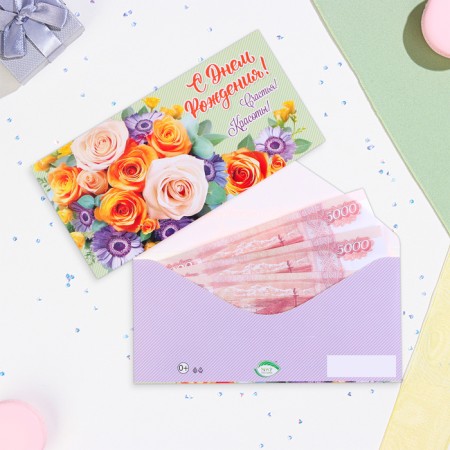 Money envelope "Happy Birthday!" Bright bouquet, congregre, glitter, 16.5 x 8.5 cm