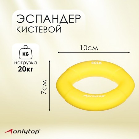 Aspander Business Onlitop, 20 kg, yellow color