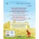 Stories about animals. Prishvin M.M.