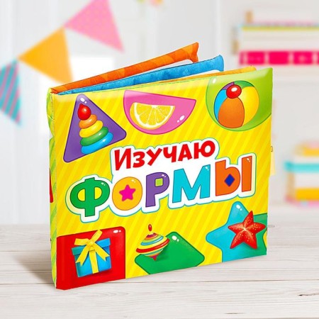 Developing toy-book “I study forms”, 16 × 18 cm