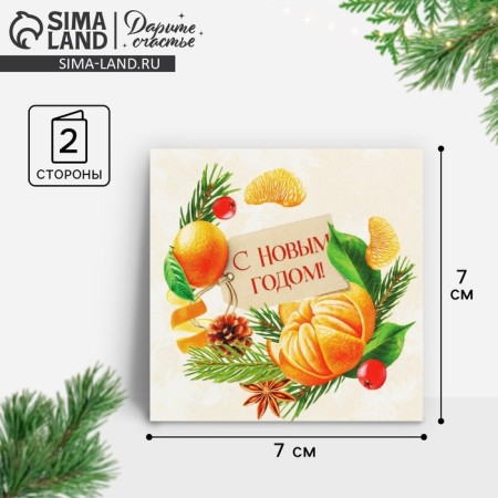 Happy New Year Hagd Postcard, Mandarins 7 x 7 cm, New Year