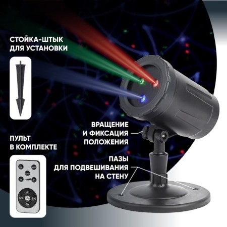 Projector Laser Kaleidoscope, IP44, 220V-5