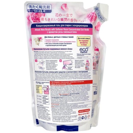 ATTACK New Beads "Rose" liquid, universal, with air conditioning, gel,-4