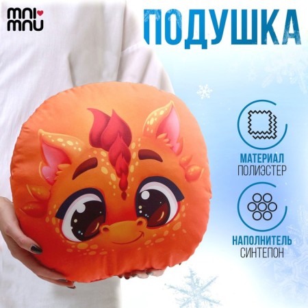 The pillow is round "Dracosha", orange