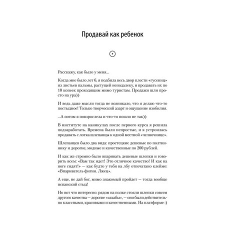 Psychology and business on hardcore. Safronova K.-4