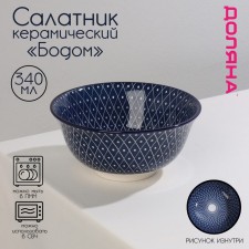 Boda ceramic shade “Boda”, 340 ml, d = 12 cm, blue color