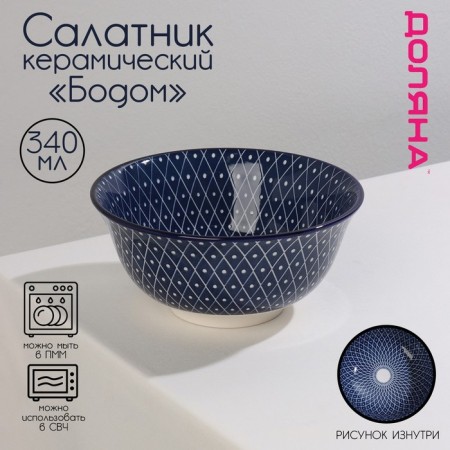 Boda ceramic shade “Boda”, 340 ml, d = 12 cm, blue color