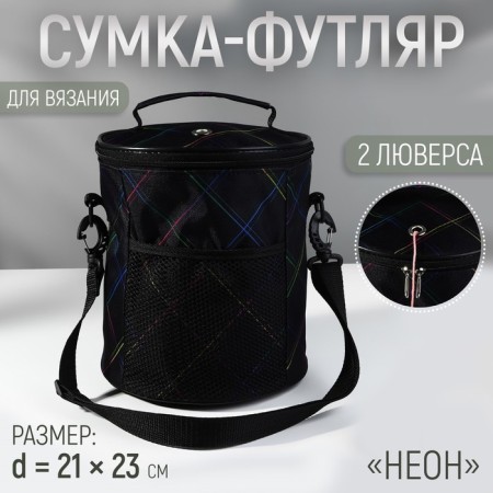 Folloer Bag "Neon", 2 adobs, d = 21 cm, 23 cm, black/multi-colored color