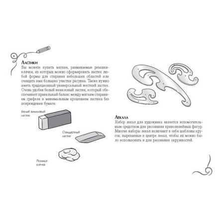 We draw a manga. Album for sketching-7