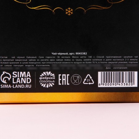 Black tea "Festive mood" in a box-package box, 100 g.-4
