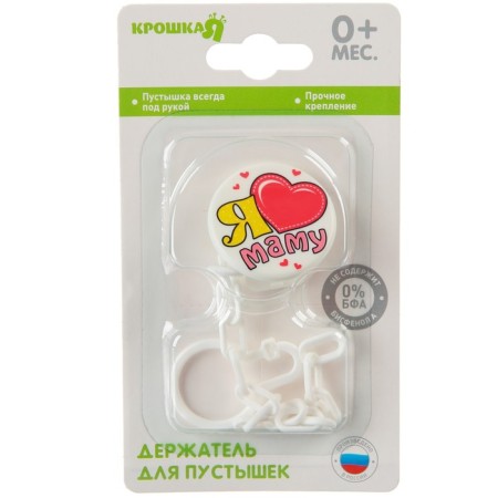 Holder for nipples - dummy "I love mom"-4