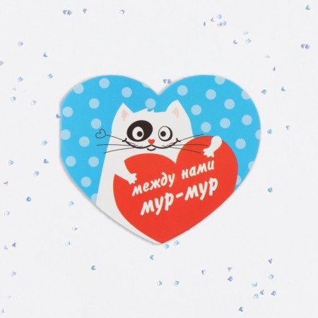 Valentine's postcard double "Between us Moore-Mur" cat-1