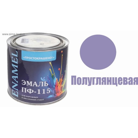 Emal PF-115 Lilac 1,9kg-1