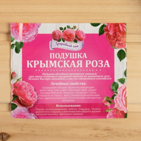 Pillow with filler "Crimean rose", 25x25 cm, mix-3