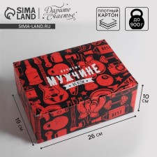 Box - Penal, Gift packaging, “Best Man”, 26 x 19 x 10 cm