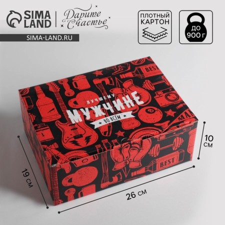 Box - Penal, Gift packaging, “Best Man”, 26 x 19 x 10 cm