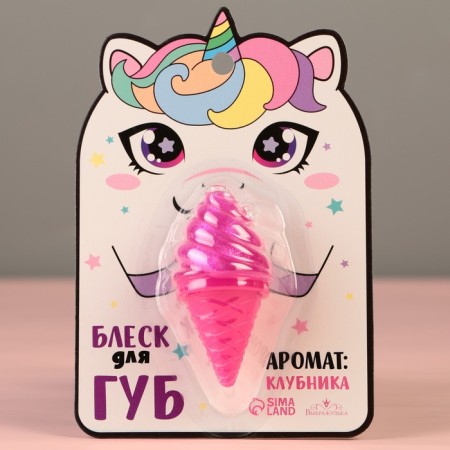 Блеск для губ «‎Единорожка», аромат клубники-2