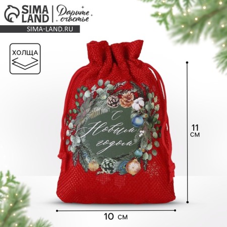 A bag of thermonacle "Gift for you", 10 x 14 cm +/- 1.5 cm, New Year